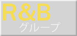 洋楽R&Bグループ